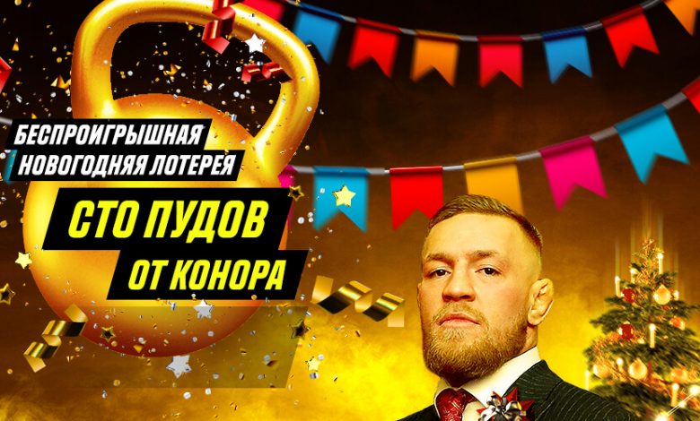 pm-casino-conor